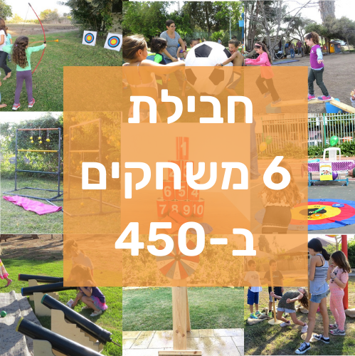 חבילת 6 משחקים להשכרה ב-450